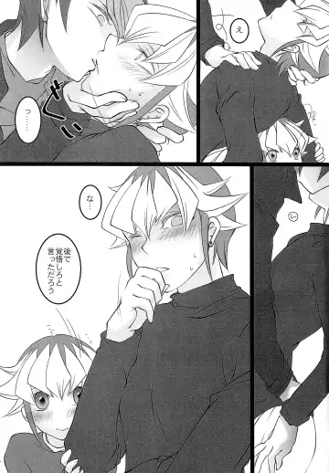 Shun-chan no Falcon no Jitsuryoku o Mikonde Onegai ga Arimasu Fhentai - Page 22