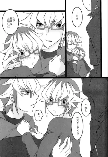 Shun-chan no Falcon no Jitsuryoku o Mikonde Onegai ga Arimasu Fhentai - Page 4