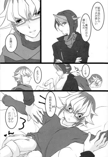 Shun-chan no Falcon no Jitsuryoku o Mikonde Onegai ga Arimasu Fhentai - Page 6