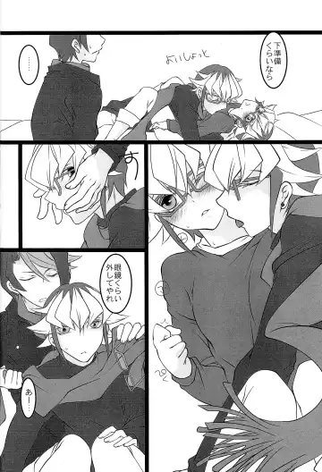 Shun-chan no Falcon no Jitsuryoku o Mikonde Onegai ga Arimasu Fhentai - Page 7