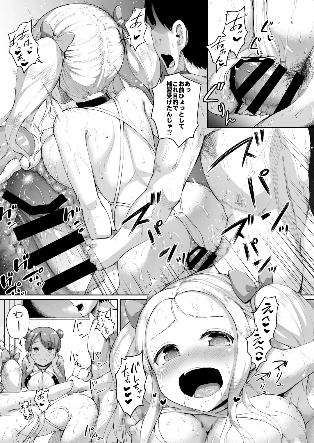[Shousan Bouzu] JS Gakuen 4 Fhentai - Page 9