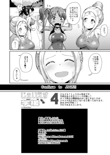 [Shousan Bouzu] JS Gakuen 4 Fhentai - Page 71