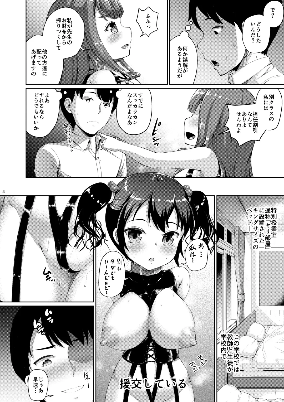 [Shousan Bouzu] JS Gakuen 5 Fhentai - Page 41