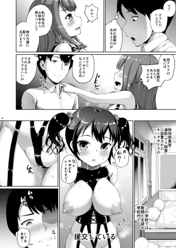 [Shousan Bouzu] JS Gakuen 5 Fhentai - Page 4