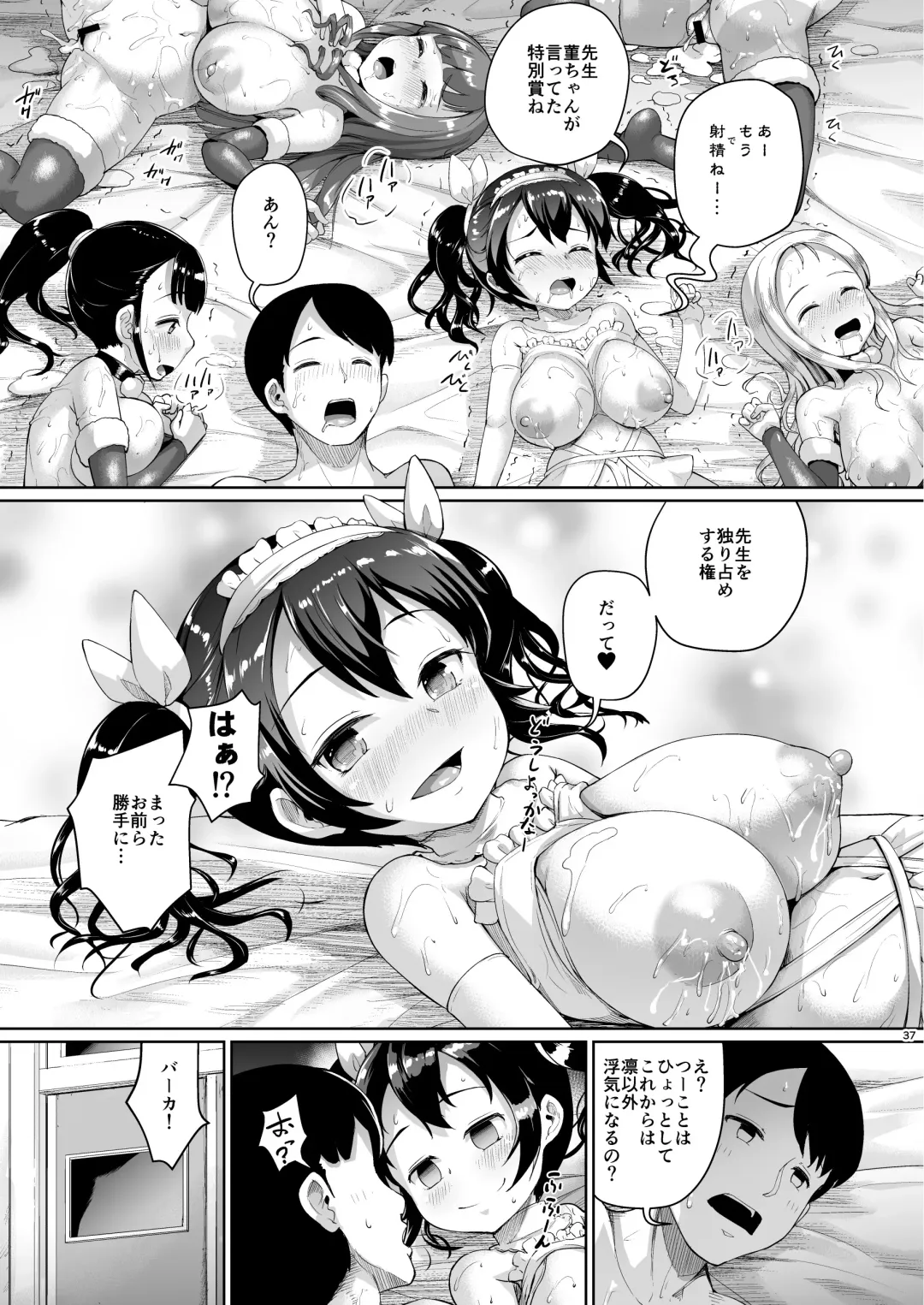 [Shousan Bouzu] JS Gakuen 6 Fhentai - Page 37