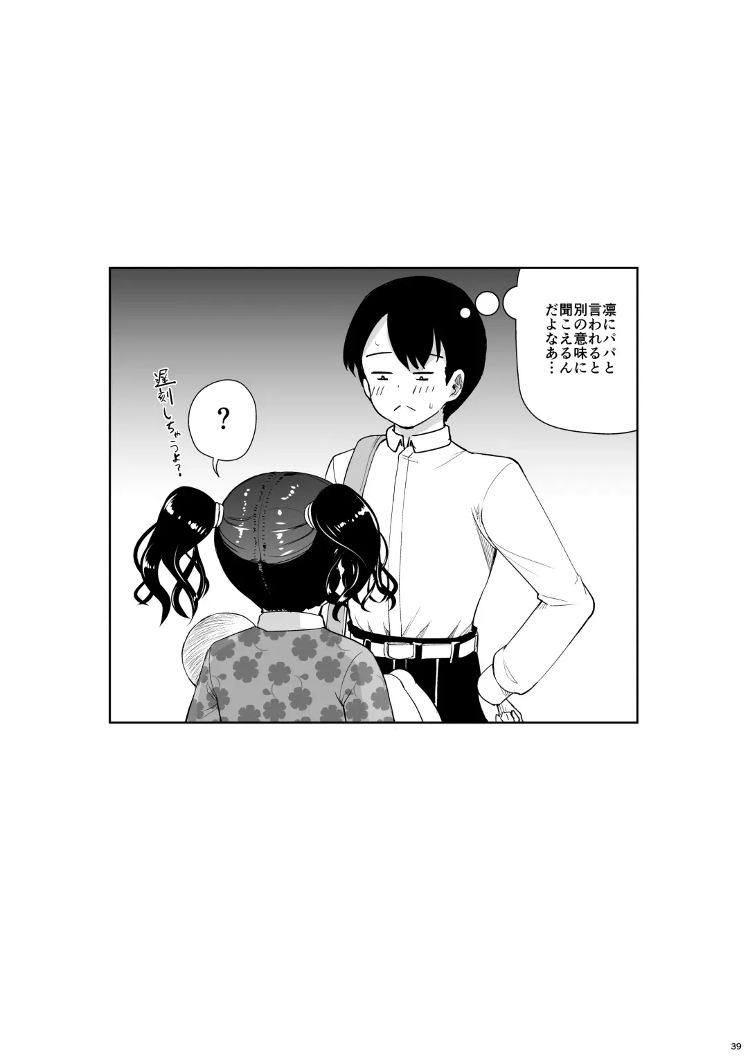 [Shousan Bouzu] JS Gakuen 6 Fhentai - Page 39