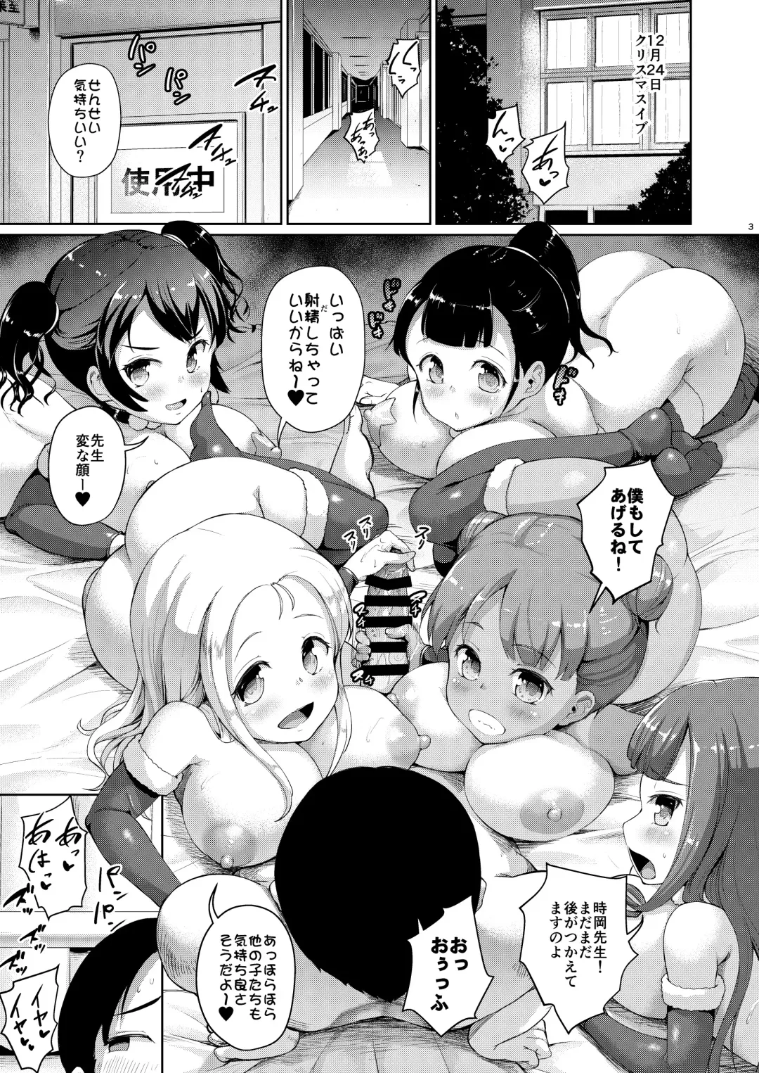 [Shousan Bouzu] JS Gakuen 6 Fhentai - Page 46
