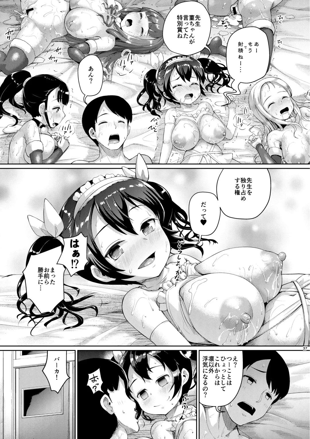 [Shousan Bouzu] JS Gakuen 6 Fhentai - Page 80