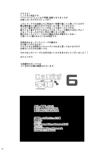 [Shousan Bouzu] JS Gakuen 6 Fhentai - Page 83