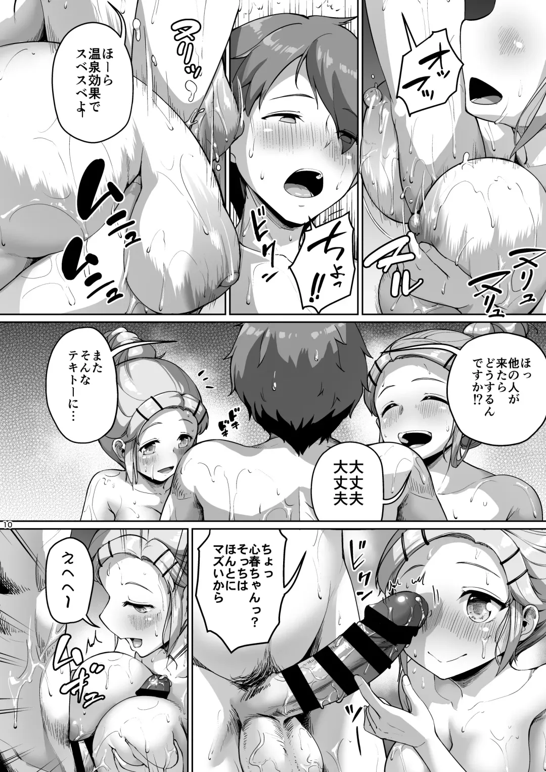 [Shousan Bouzu] Kyonyuu no Oyako ni Osewa ni Nattemasu. ~Oyako Hen~ Fhentai - Page 10