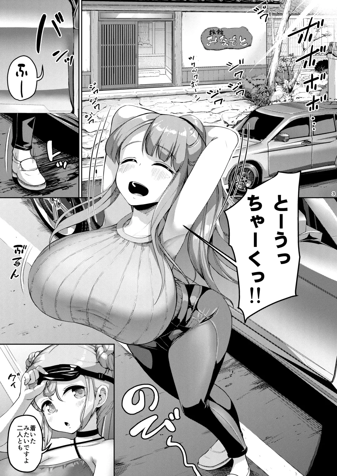 [Shousan Bouzu] Kyonyuu no Oyako ni Osewa ni Nattemasu. ~Oyako Hen~ Fhentai - Page 40