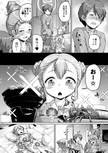 [Shousan Bouzu] Kyonyuu no Oyako ni Osewa ni Nattemasu. ~Oyako Hen~ Fhentai - Page 16