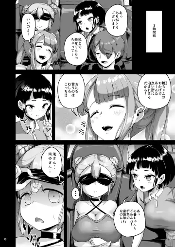 [Shousan Bouzu] Kyonyuu no Oyako ni Osewa ni Nattemasu. ~Oyako Hen~ Fhentai - Page 4