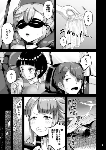 [Shousan Bouzu] Kyonyuu no Oyako ni Osewa ni Nattemasu. ~Oyako Hen~ Fhentai - Page 5