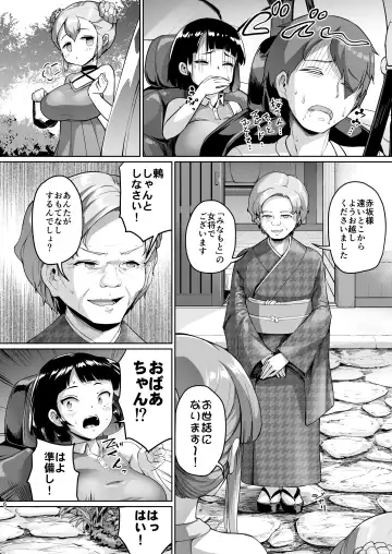 [Shousan Bouzu] Kyonyuu no Oyako ni Osewa ni Nattemasu. ~Oyako Hen~ Fhentai - Page 6