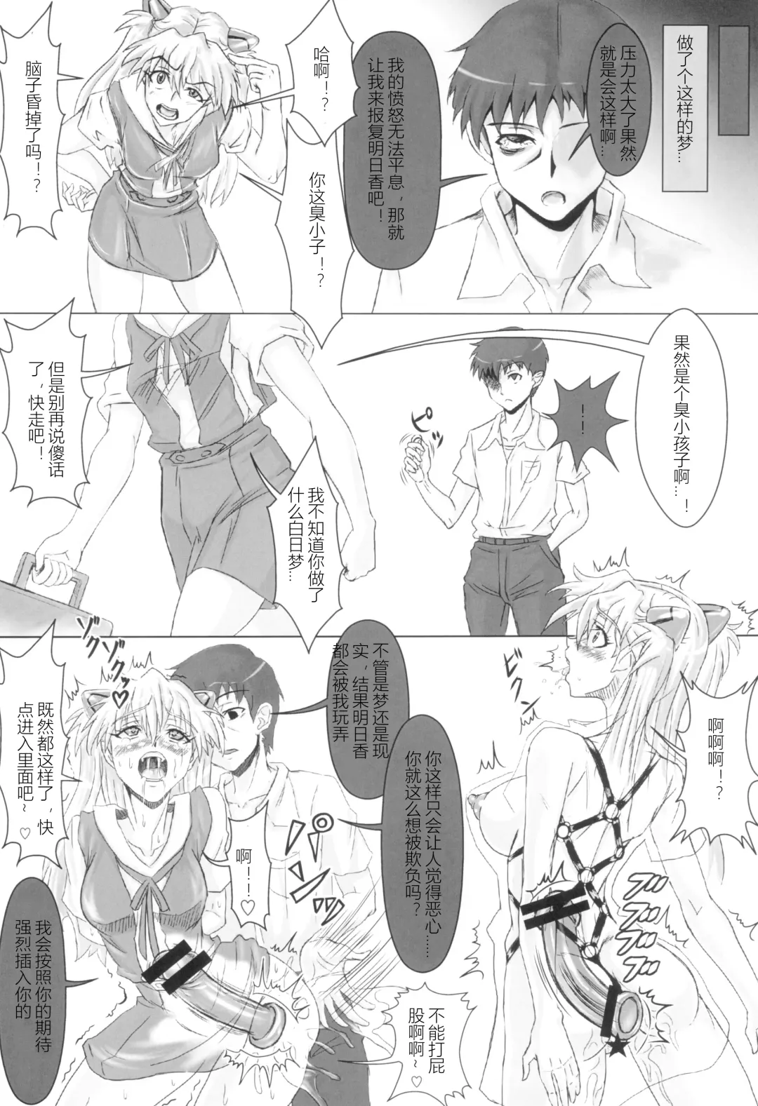 [Hawkear] UNGRO MENU 3 Fhentai - Page 8