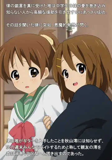 [Danna] Shinpin no Drum Set Hoshiisa ni Shinyuu wo Uru Buchou no Kuzu Ricchan Fhentai - Page 3