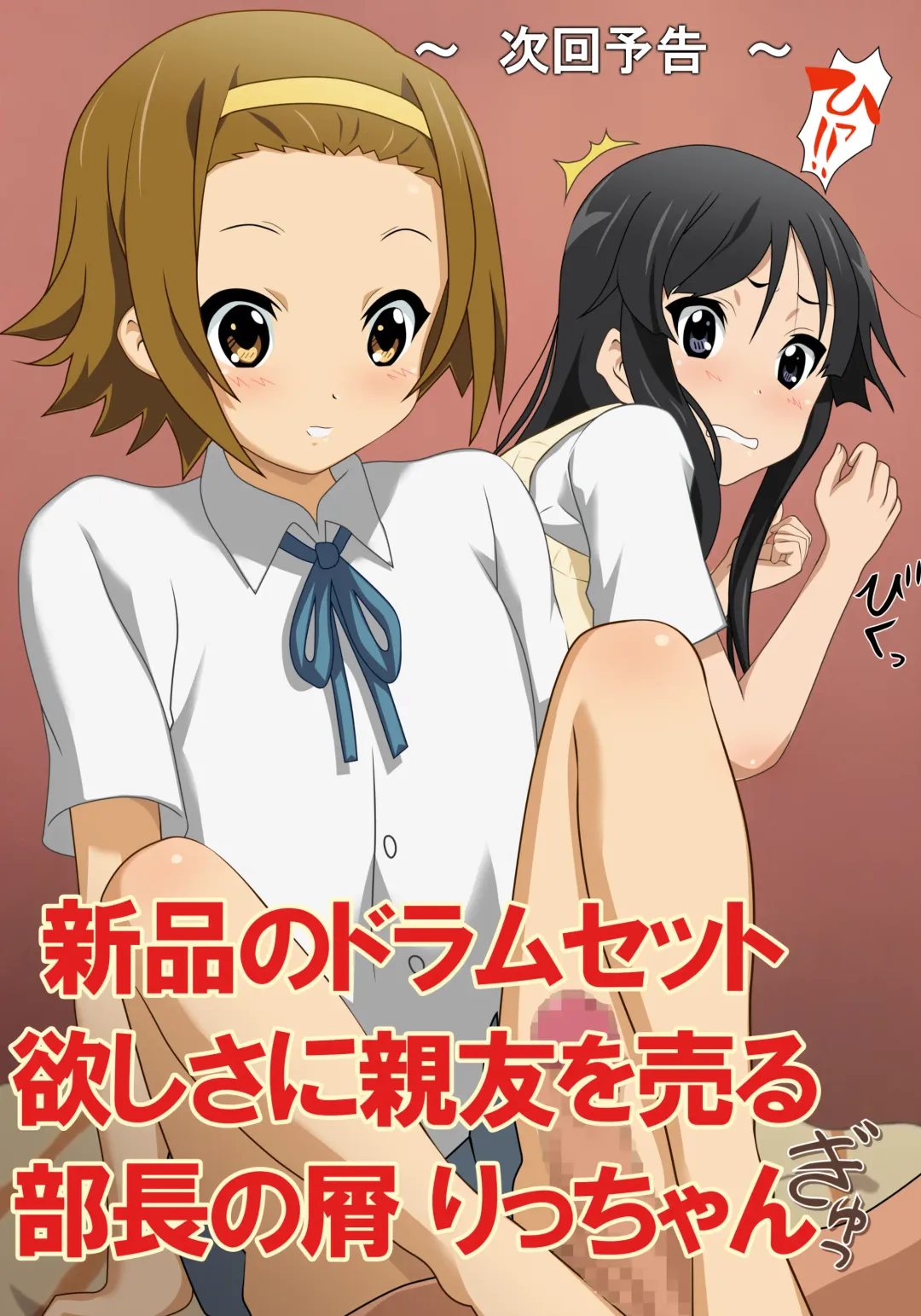 [Danna] Kyou mo Yaraon! Fhentai - Page 34