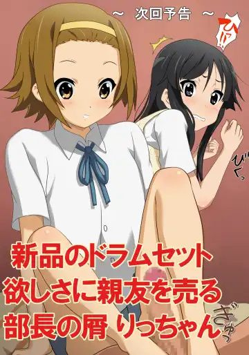 [Danna] Kyou mo Yaraon! Fhentai - Page 34