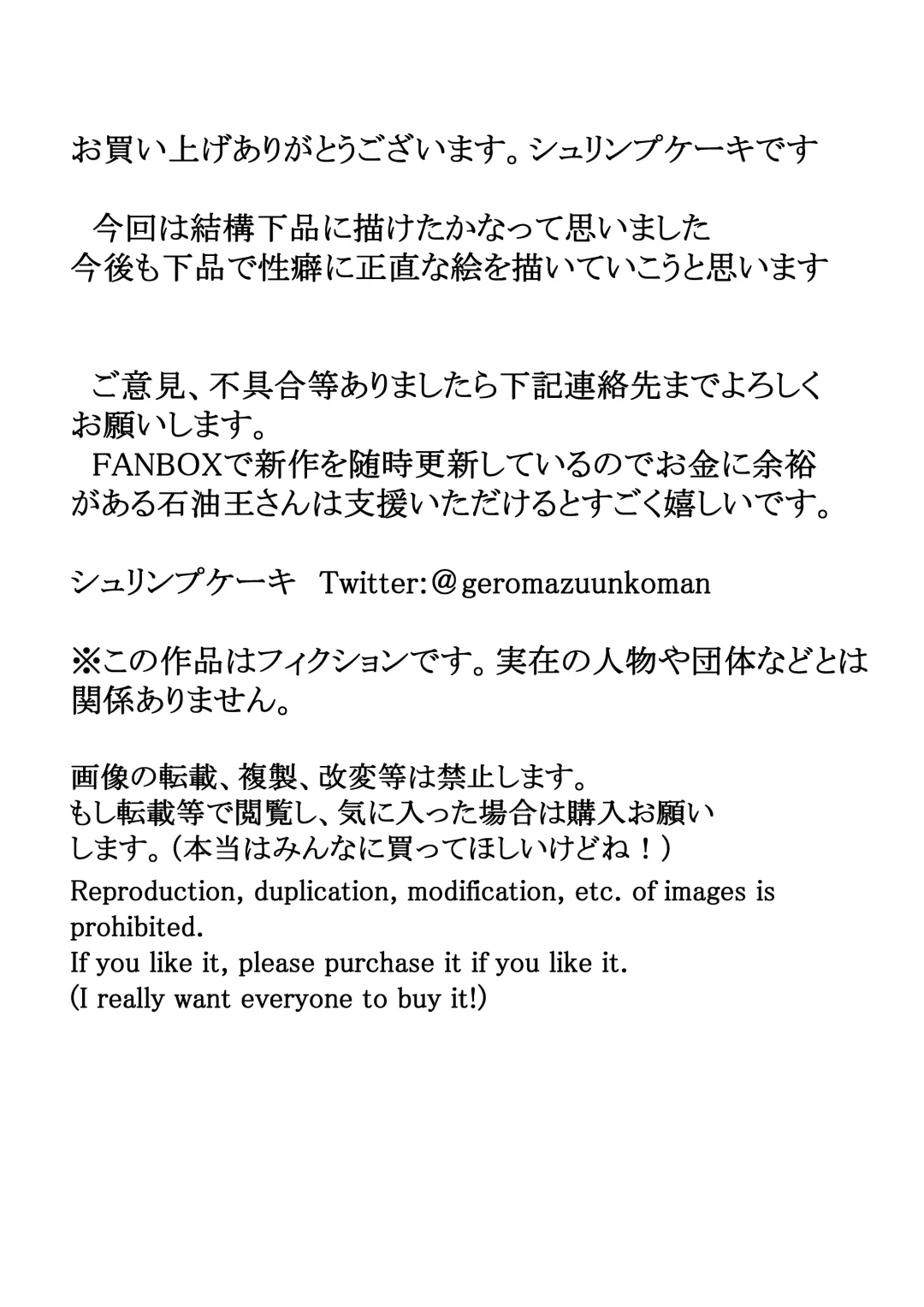 [Shrimp Cake] Kyousei  Dogehin Futanari-ka Joshi Seito Kansatsu Nikki Fhentai - Page 41