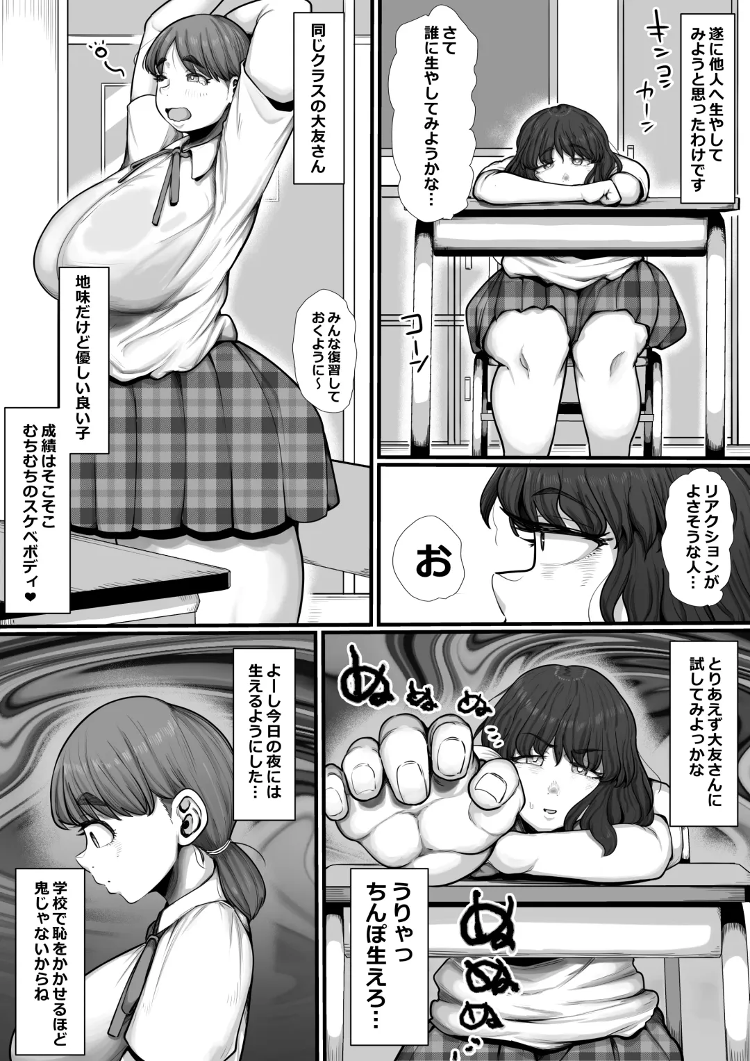 [Shrimp Cake] Kyousei  Dogehin Futanari-ka Joshi Seito Kansatsu Nikki Fhentai - Page 6