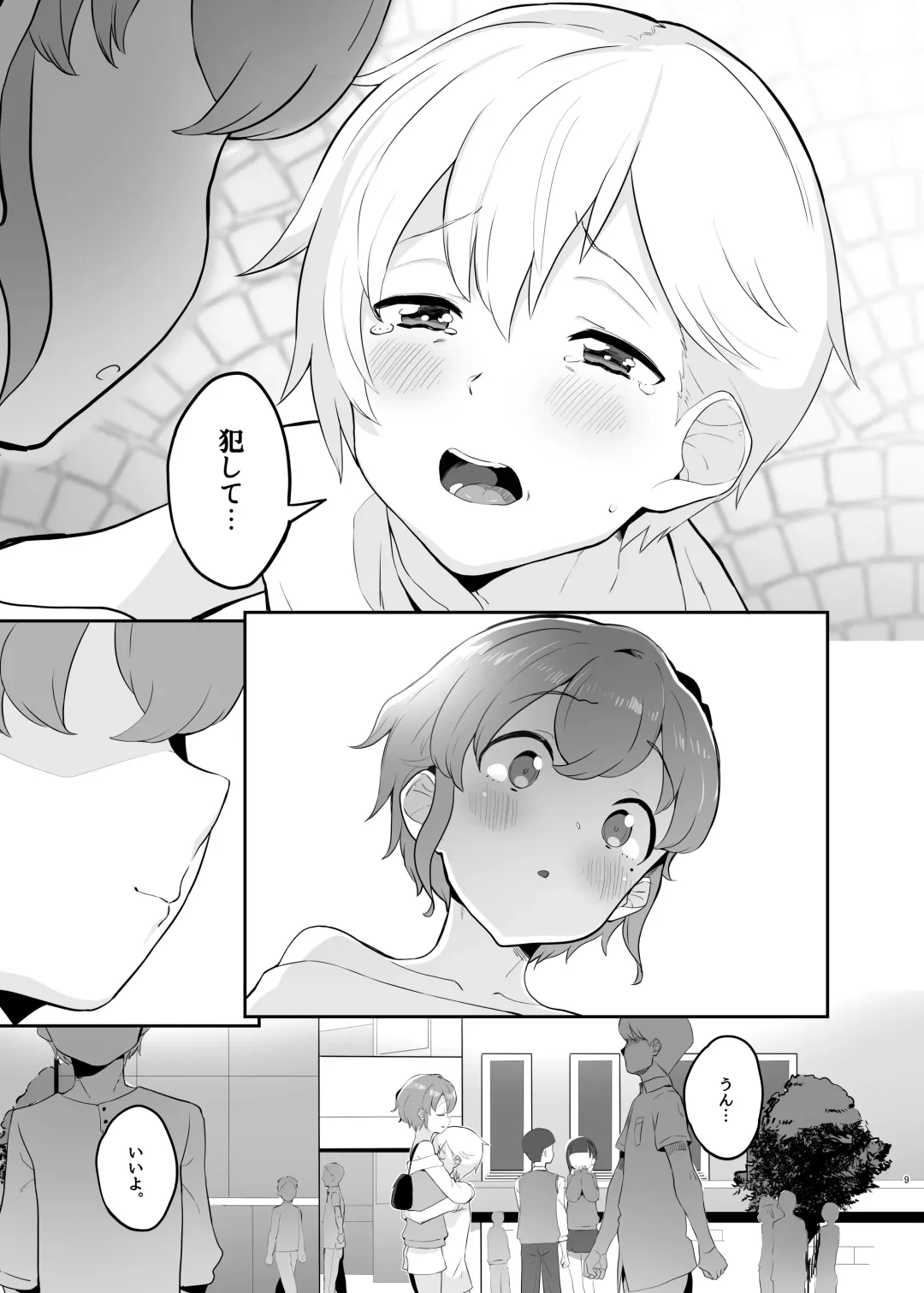 [Toranoe] Junpaku Claim Caramel Mariage Fhentai - Page 8
