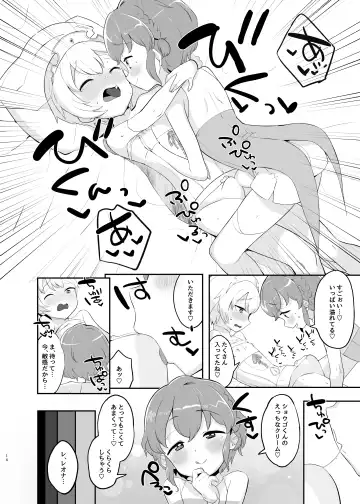 [Toranoe] Junpaku Claim Caramel Mariage Fhentai - Page 13