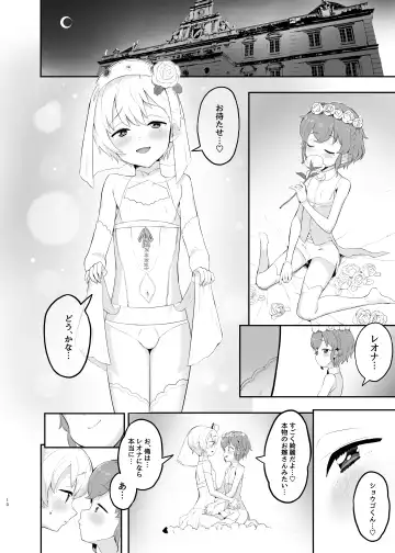 [Toranoe] Junpaku Claim Caramel Mariage Fhentai - Page 9