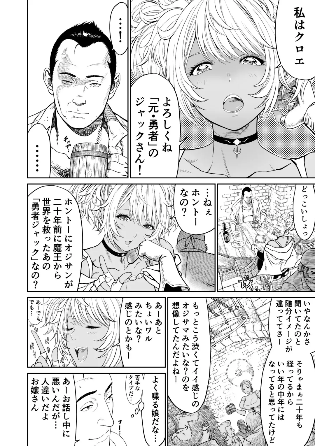 Chuunen Moto Yuusha ni Yasashii Gal Mahoutsukai Fhentai - Page 10