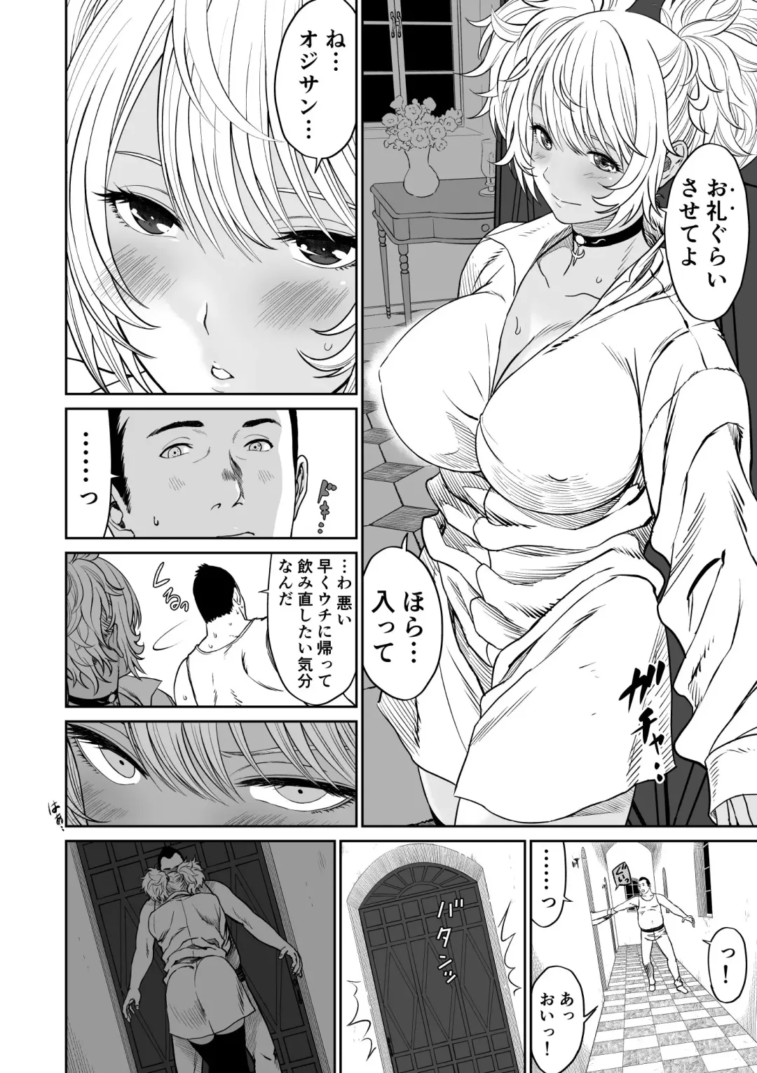 Chuunen Moto Yuusha ni Yasashii Gal Mahoutsukai Fhentai - Page 22