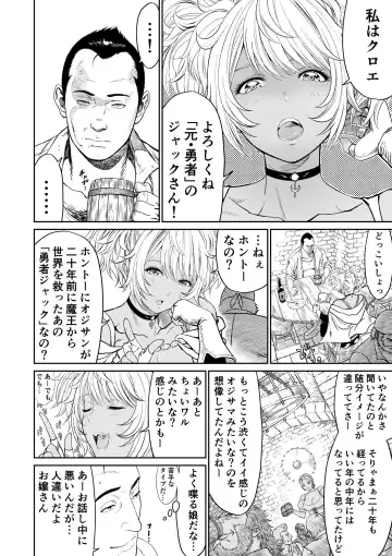 Chuunen Moto Yuusha ni Yasashii Gal Mahoutsukai Fhentai - Page 10