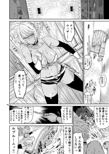 Chuunen Moto Yuusha ni Yasashii Gal Mahoutsukai Fhentai - Page 12