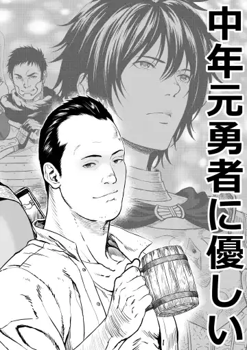 Chuunen Moto Yuusha ni Yasashii Gal Mahoutsukai Fhentai - Page 4