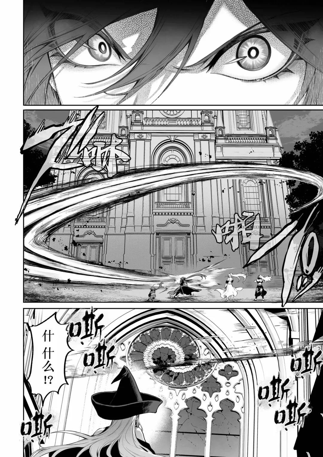 [Mashu] Ikusa Otome to Ikusa Goto! ~Onna Mahoutsukai Hen~ | 女武神与战事！〜女魔法使篇〜 Fhentai - Page 121