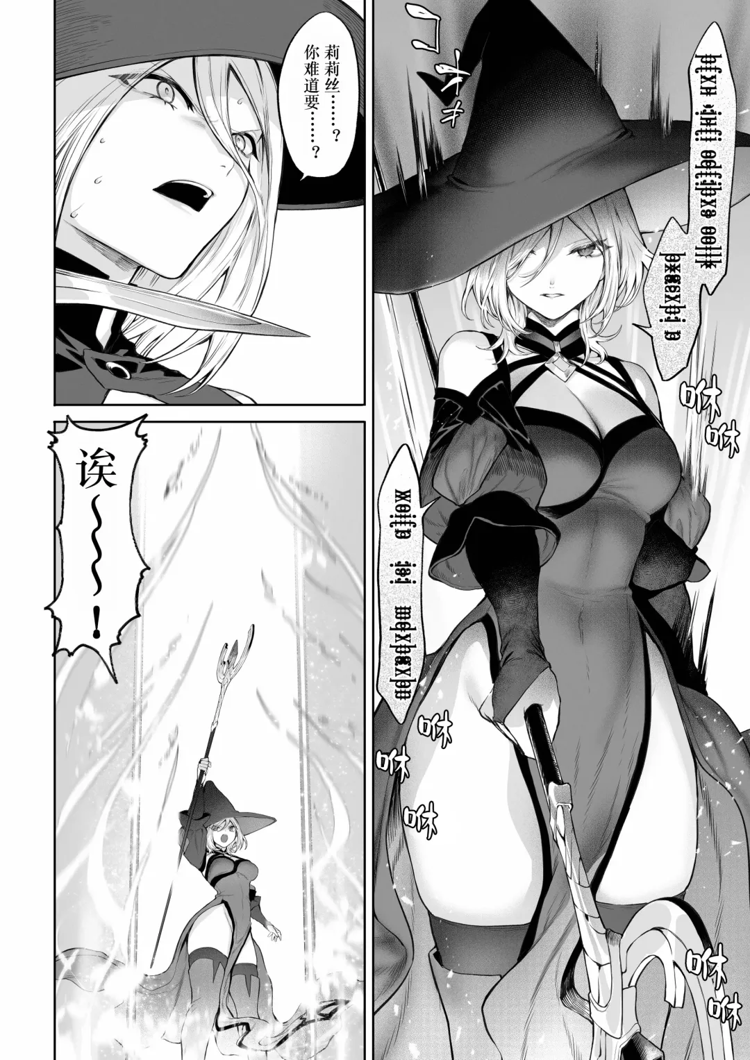 [Mashu] Ikusa Otome to Ikusa Goto! ~Onna Mahoutsukai Hen~ | 女武神与战事！〜女魔法使篇〜 Fhentai - Page 135