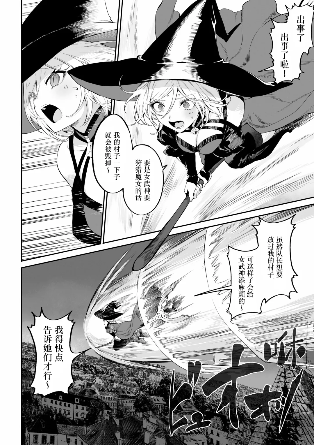 [Mashu] Ikusa Otome to Ikusa Goto! ~Onna Mahoutsukai Hen~ | 女武神与战事！〜女魔法使篇〜 Fhentai - Page 15