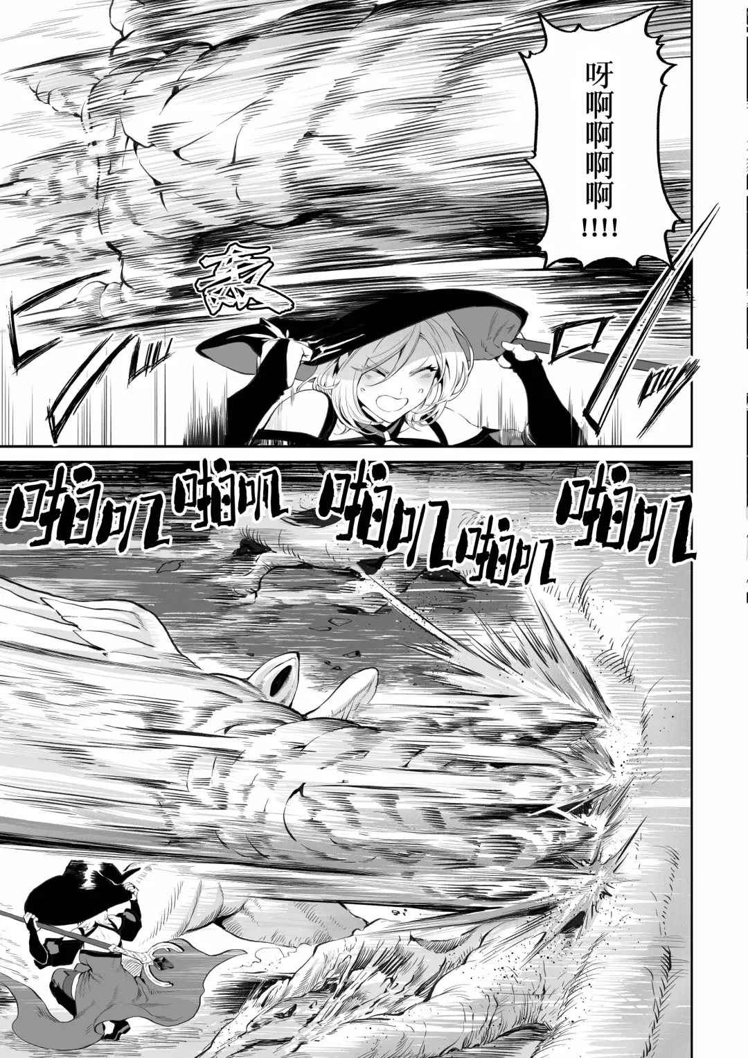[Mashu] Ikusa Otome to Ikusa Goto! ~Onna Mahoutsukai Hen~ | 女武神与战事！〜女魔法使篇〜 Fhentai - Page 18