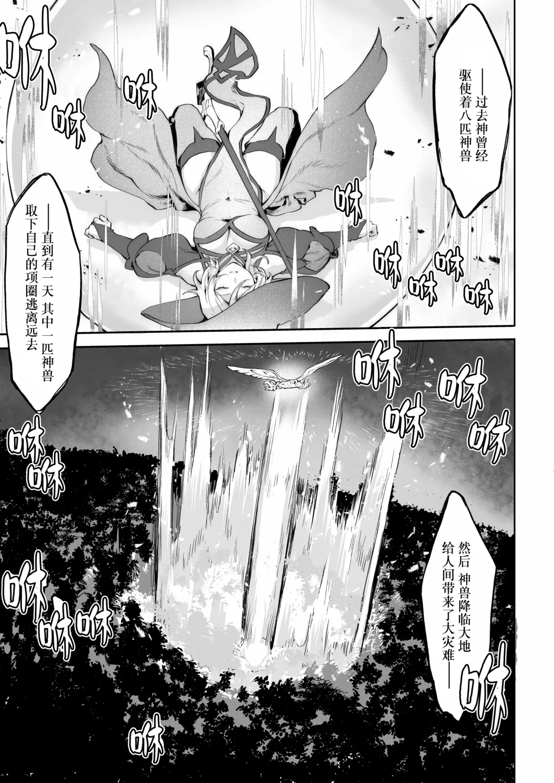 [Mashu] Ikusa Otome to Ikusa Goto! ~Onna Mahoutsukai Hen~ | 女武神与战事！〜女魔法使篇〜 Fhentai - Page 34