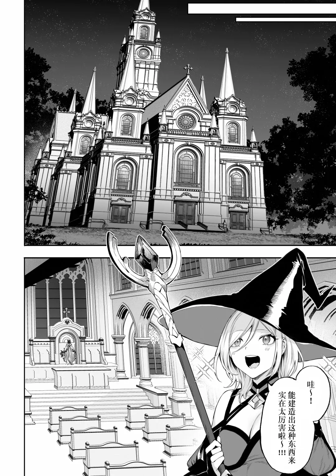 [Mashu] Ikusa Otome to Ikusa Goto! ~Onna Mahoutsukai Hen~ | 女武神与战事！〜女魔法使篇〜 Fhentai - Page 55