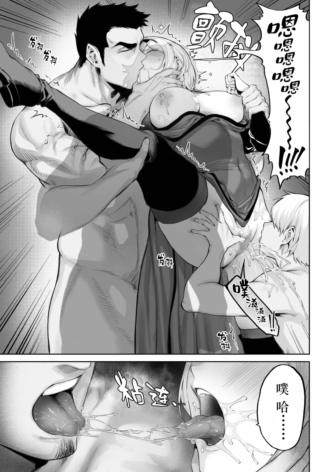 [Mashu] Ikusa Otome to Ikusa Goto! ~Onna Mahoutsukai Hen~ | 女武神与战事！〜女魔法使篇〜 Fhentai - Page 68