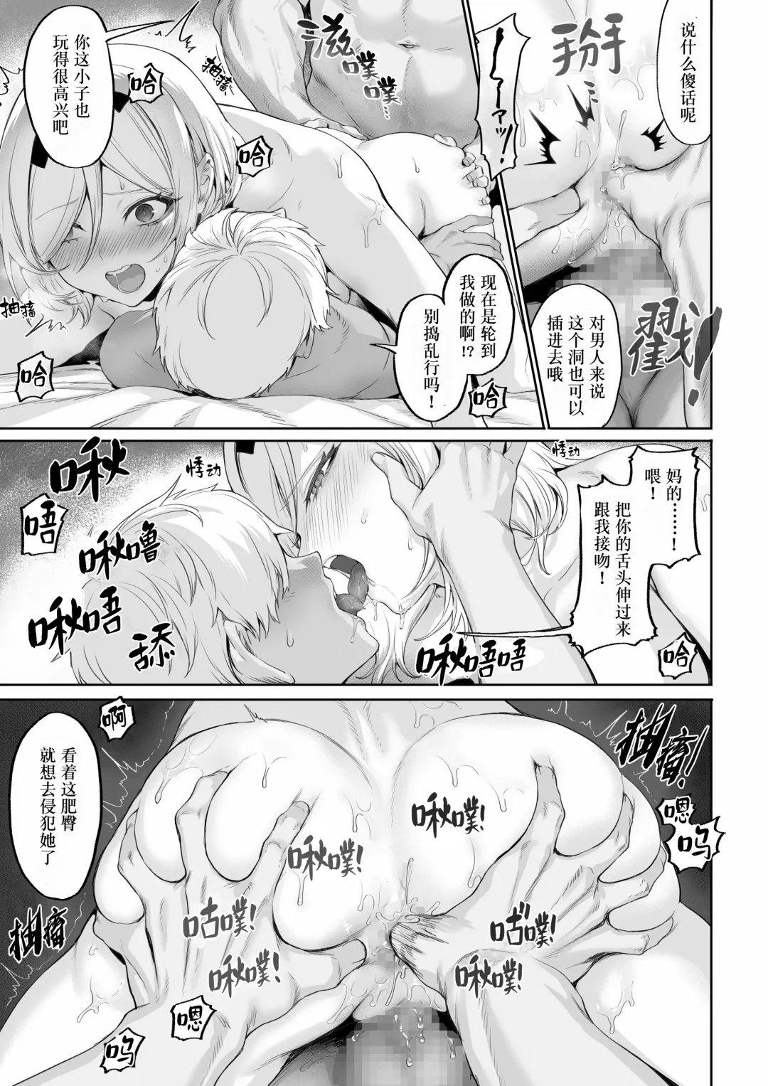 [Mashu] Ikusa Otome to Ikusa Goto! ~Onna Mahoutsukai Hen~ | 女武神与战事！〜女魔法使篇〜 Fhentai - Page 88