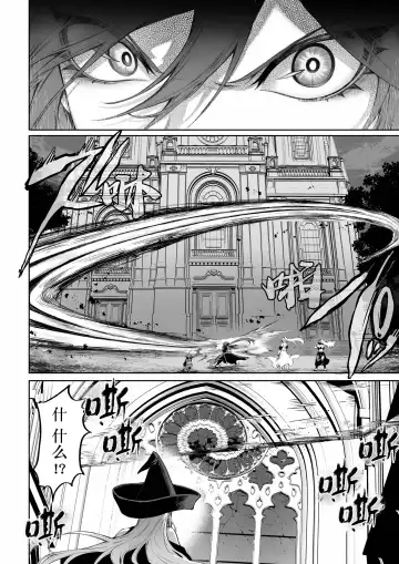 [Mashu] Ikusa Otome to Ikusa Goto! ~Onna Mahoutsukai Hen~ | 女武神与战事！〜女魔法使篇〜 Fhentai - Page 121