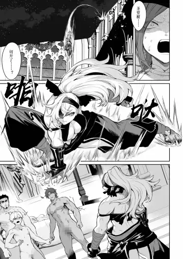 [Mashu] Ikusa Otome to Ikusa Goto! ~Onna Mahoutsukai Hen~ | 女武神与战事！〜女魔法使篇〜 Fhentai - Page 122