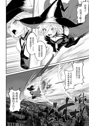 [Mashu] Ikusa Otome to Ikusa Goto! ~Onna Mahoutsukai Hen~ | 女武神与战事！〜女魔法使篇〜 Fhentai - Page 15