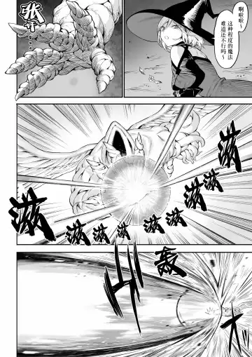 [Mashu] Ikusa Otome to Ikusa Goto! ~Onna Mahoutsukai Hen~ | 女武神与战事！〜女魔法使篇〜 Fhentai - Page 27