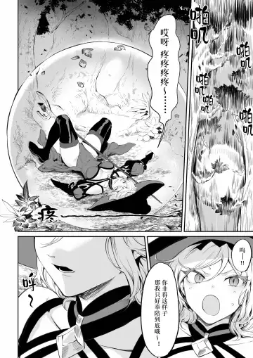 [Mashu] Ikusa Otome to Ikusa Goto! ~Onna Mahoutsukai Hen~ | 女武神与战事！〜女魔法使篇〜 Fhentai - Page 33