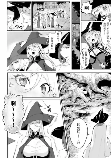 [Mashu] Ikusa Otome to Ikusa Goto! ~Onna Mahoutsukai Hen~ | 女武神与战事！〜女魔法使篇〜 Fhentai - Page 47