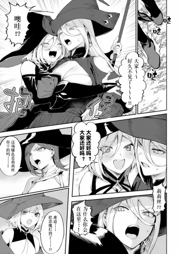 [Mashu] Ikusa Otome to Ikusa Goto! ~Onna Mahoutsukai Hen~ | 女武神与战事！〜女魔法使篇〜 Fhentai - Page 48