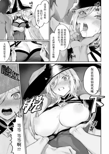 [Mashu] Ikusa Otome to Ikusa Goto! ~Onna Mahoutsukai Hen~ | 女武神与战事！〜女魔法使篇〜 Fhentai - Page 62