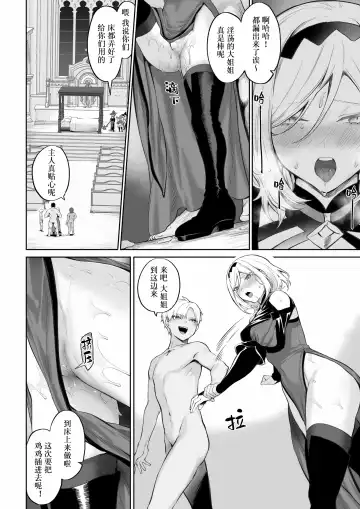 [Mashu] Ikusa Otome to Ikusa Goto! ~Onna Mahoutsukai Hen~ | 女武神与战事！〜女魔法使篇〜 Fhentai - Page 73